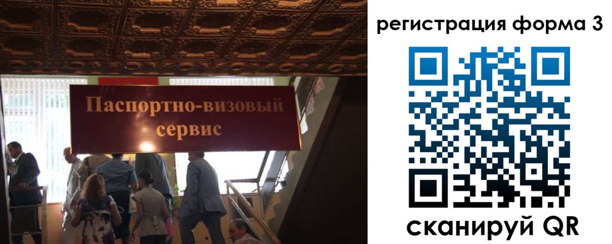 прописка регистрация в Армавире