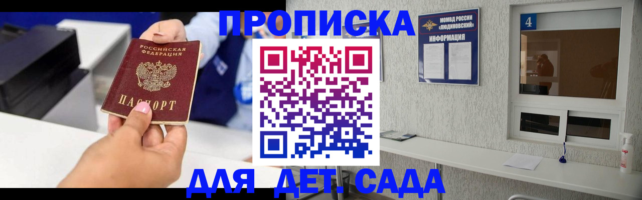 прописка штамп в Армавире