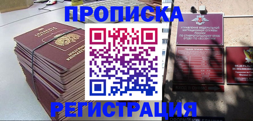 регистрация для школы в Армавире