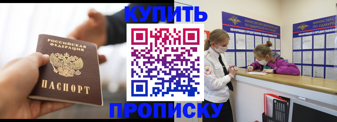 миграционный учет в Армавире