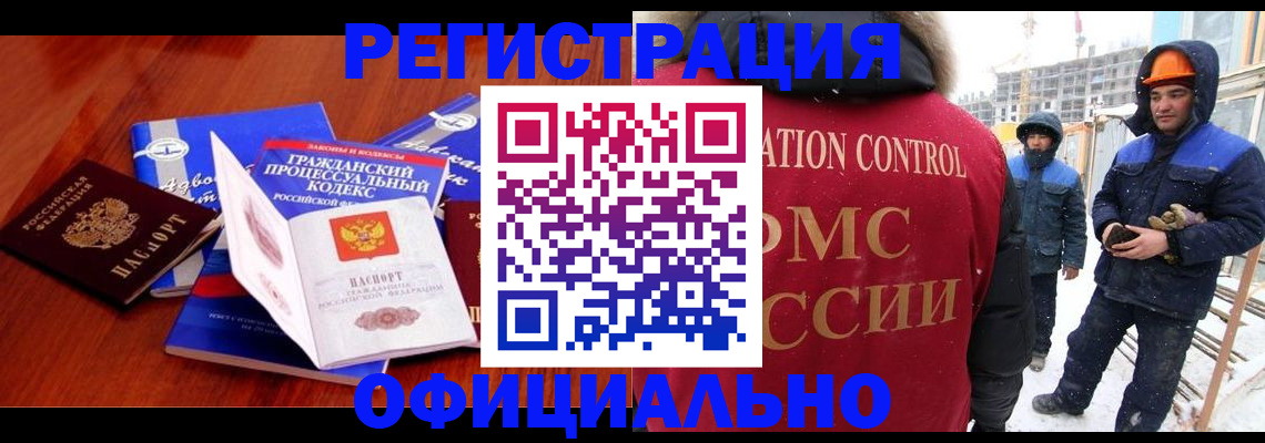 прописка в квартире в Армавире