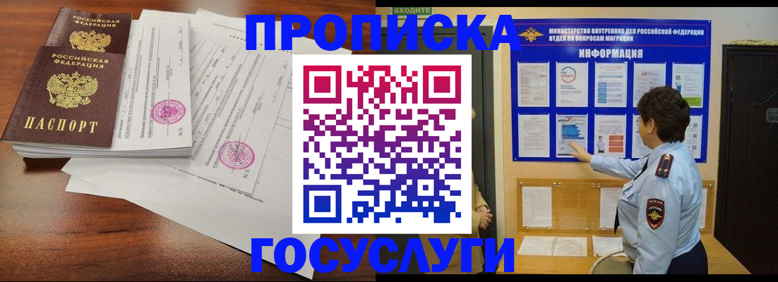 временная регистрация поиск в Армавире